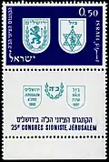 Stamp of Israel - 25th Zionist Congress
