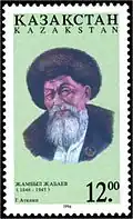 Kazakhstan stamp (1996)