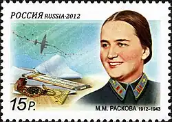 A stamp of Russia, 15 Rubles, 21 March 2012, in honor of 100th birth anniversary of the Soviet female pilot, navigator, Hero of Soviet Union Marina Raskova.