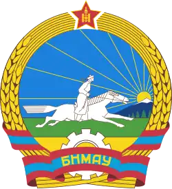 State emblem of the Mongolian People's Republic (1960–1992)