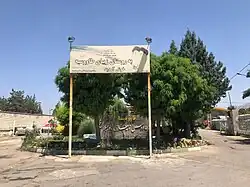 Welcome sign for the village of Tavusiyeh