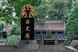 The Temple of Marquis Wu of Wuzhang Plains is dedicated to Zhuge Liang