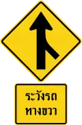 Merging traffic - beware cars from the right