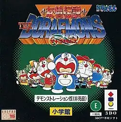 Doraemon: Yūjō Densetsu