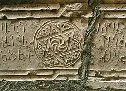 Grand prince Hasan Jalal Vahtangian, 1214–1261