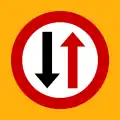 Ρ-5 Give priority to oncoming traffic
