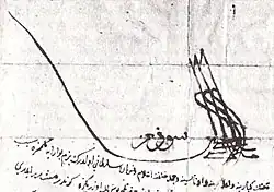 Tughra of Khan Murad Giray