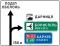 Route guide sign with destinations (2014–2021)