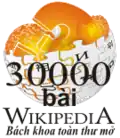 30 000 articles on the Vietnamese Wikipedia (2008)