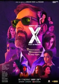Poster of the film - "X — The Film.jpg"