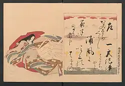 17. Yūshi Naishinnō-ke no Kii 一宮紀伊