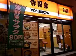 Yoshinoya restaurant at Nagahori, Osaka, in 2005
