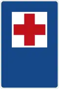358: First Aid or Hospital